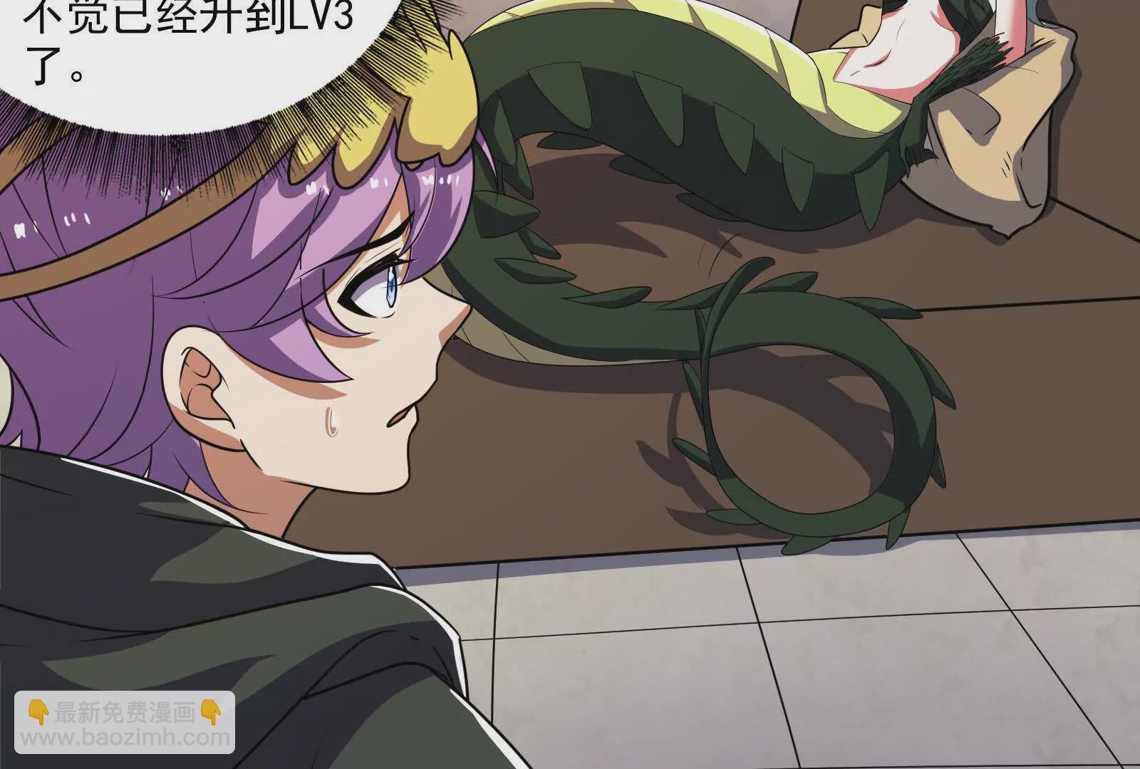 古神遊戲 - 第103話 潛入！計劃按時開始(3/3) - 1